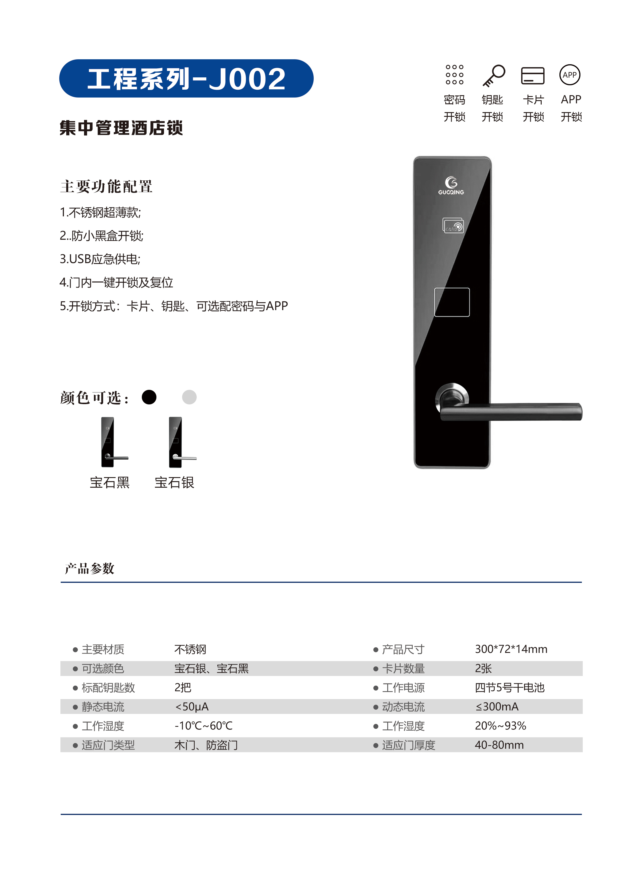 918博天堂·(中国)手机版APP下载